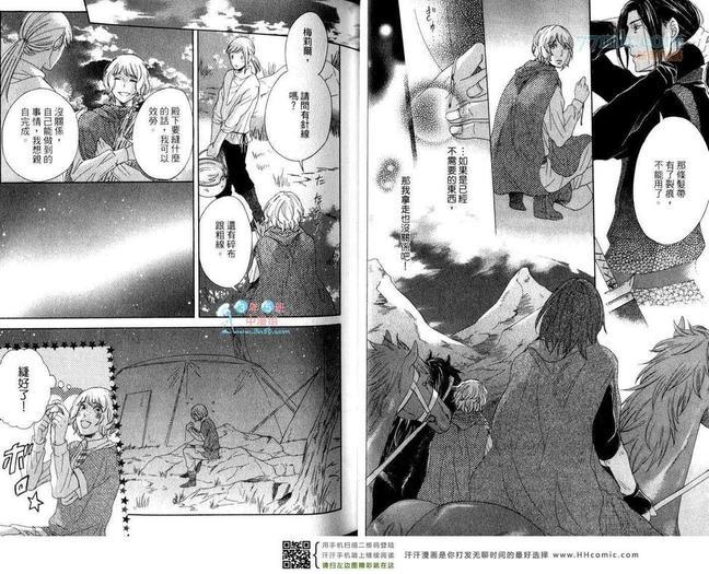 【骑士的誓言之花】漫画-（下卷）章节漫画下拉式图片-7.jpg