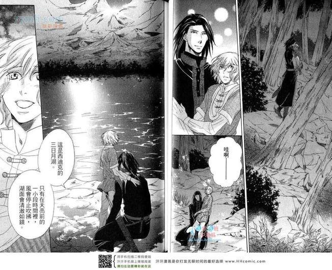 【骑士的誓言之花】漫画-（下卷）章节漫画下拉式图片-11.jpg