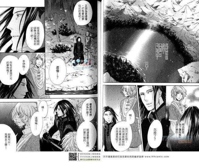 【骑士的誓言之花】漫画-（下卷）章节漫画下拉式图片-12.jpg