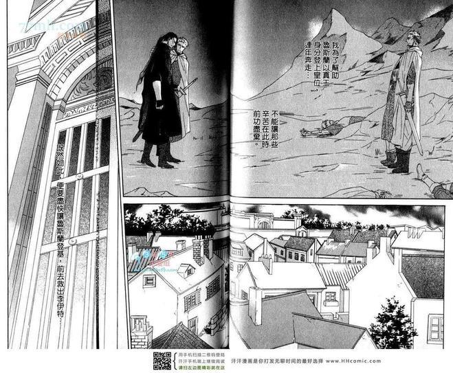 【骑士的誓言之花】漫画-（下卷）章节漫画下拉式图片-26.jpg
