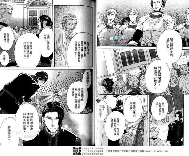 【骑士的誓言之花】漫画-（下卷）章节漫画下拉式图片-27.jpg