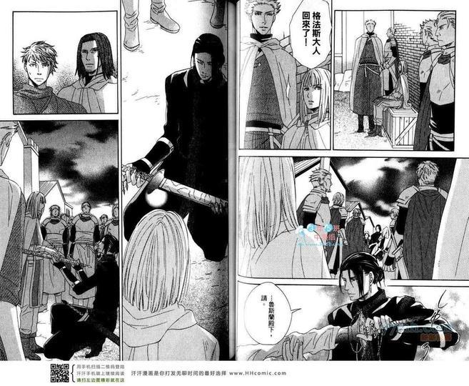 【骑士的誓言之花】漫画-（下卷）章节漫画下拉式图片-30.jpg