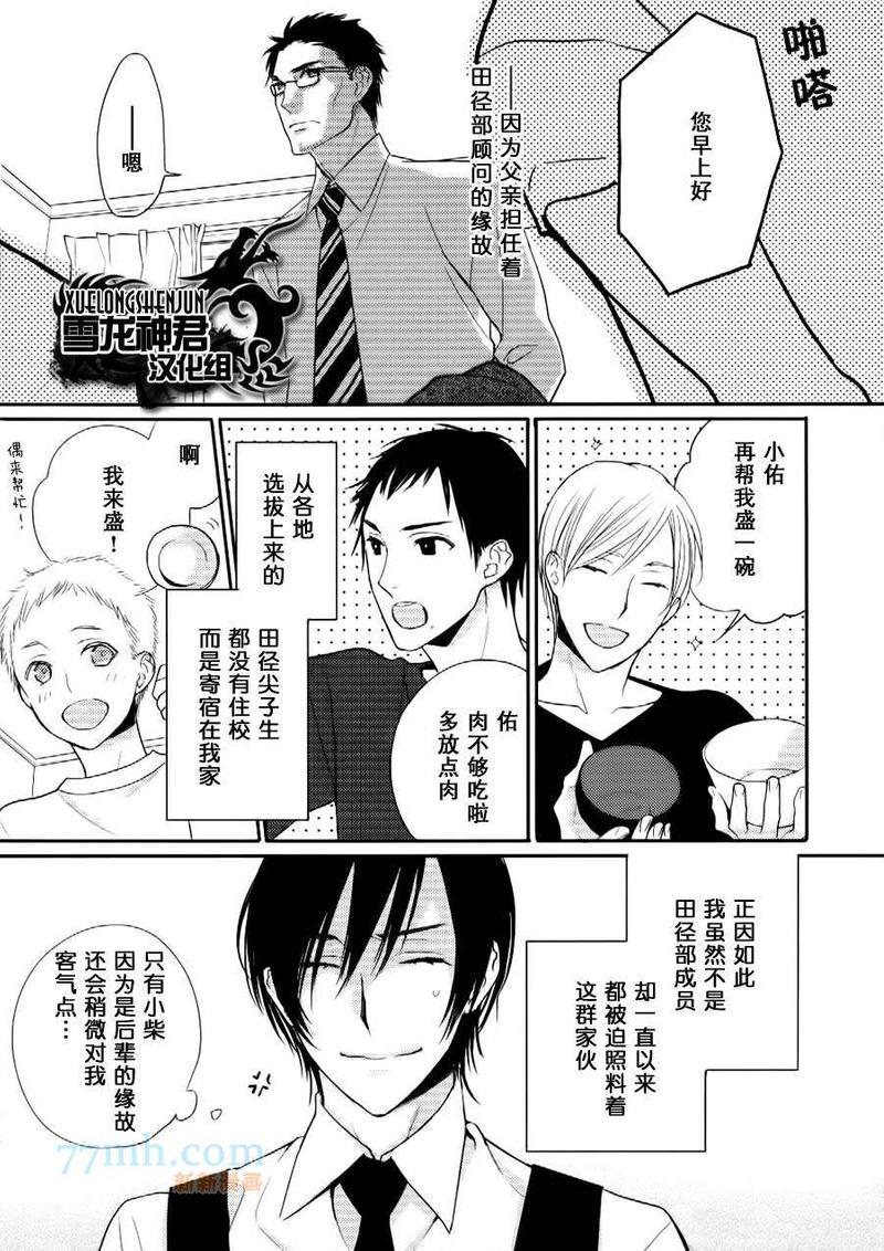 【亲密无间】漫画-（第1话）章节漫画下拉式图片-11.jpg