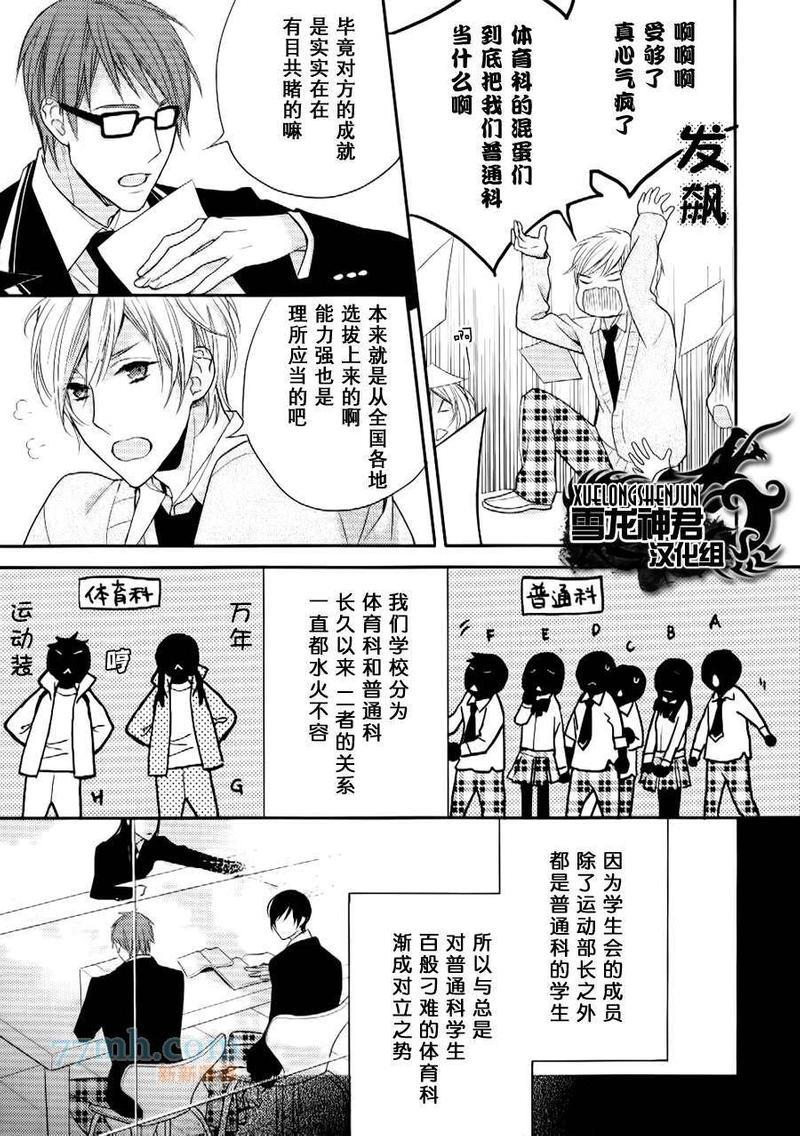 【亲密无间】漫画-（第1话）章节漫画下拉式图片-17.jpg