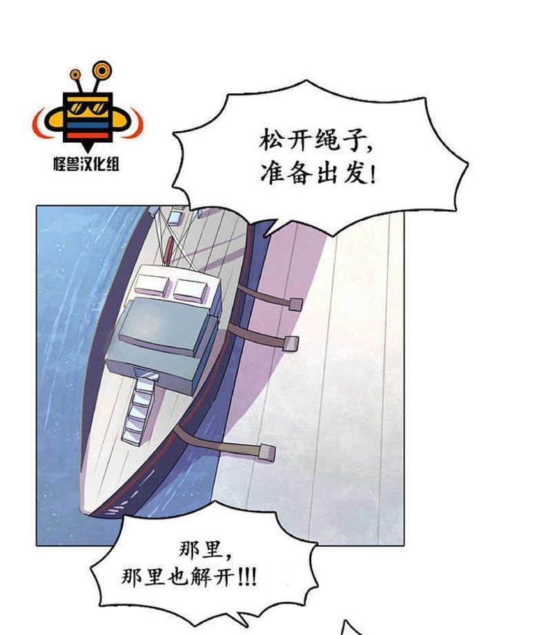 【航行中的欲望】漫画-（第1话）章节漫画下拉式图片-29.jpg