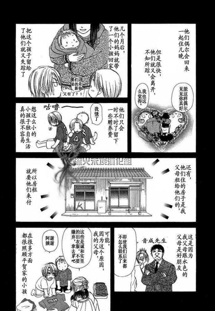 【你的温度】漫画-（第1卷）章节漫画下拉式图片-17.jpg