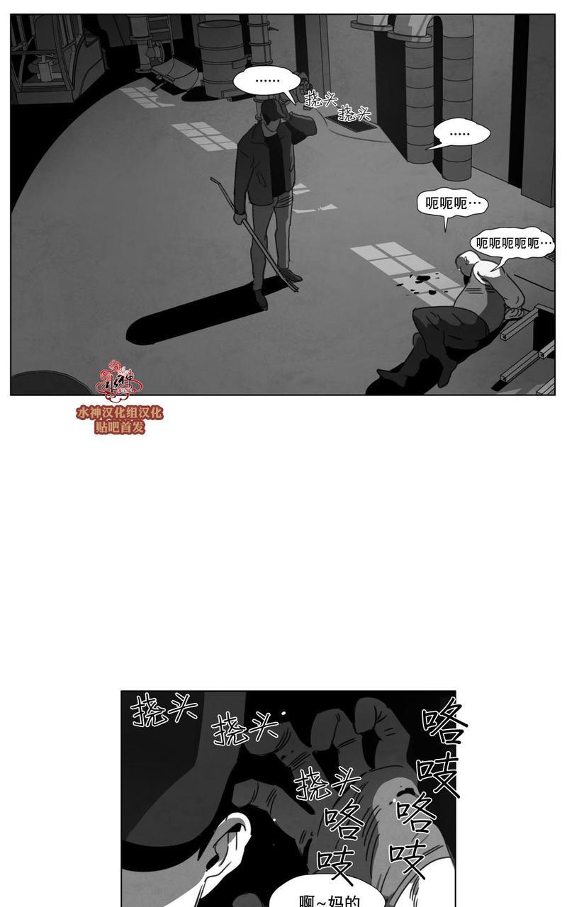 【DarkHeaven】漫画-（第14话）章节漫画下拉式图片-28.jpg