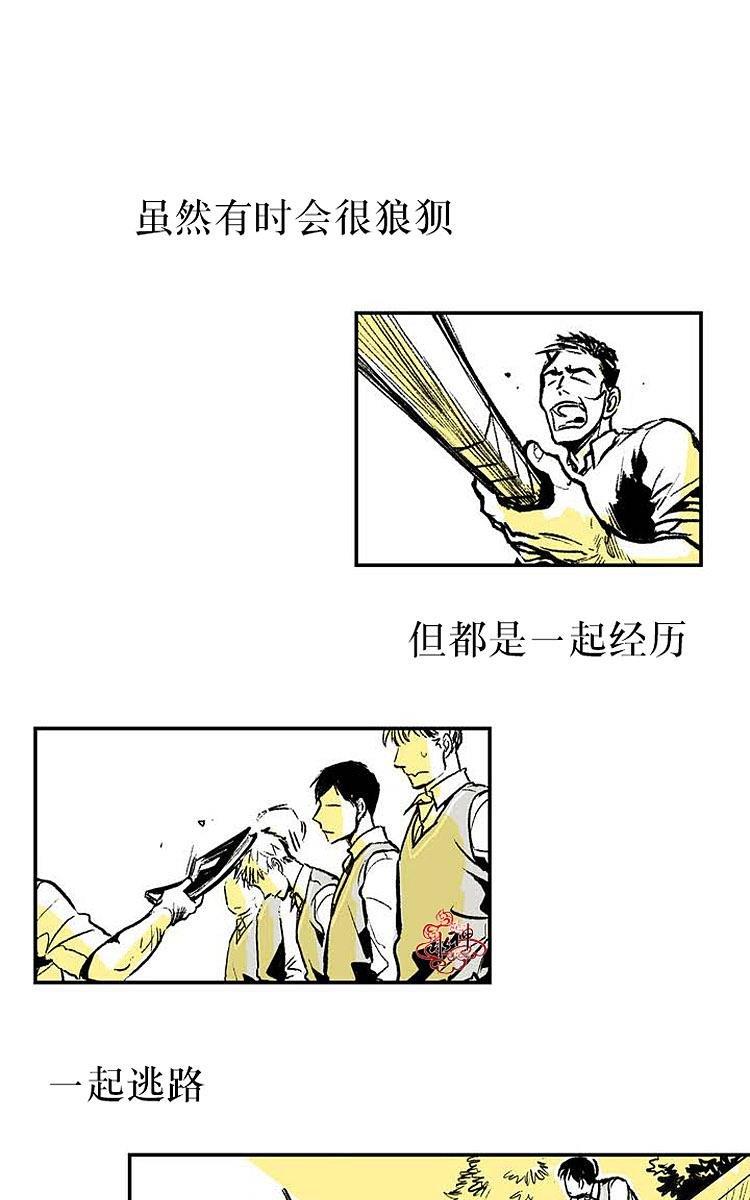 【监禁仓库】漫画-（第1话）章节漫画下拉式图片-8.jpg