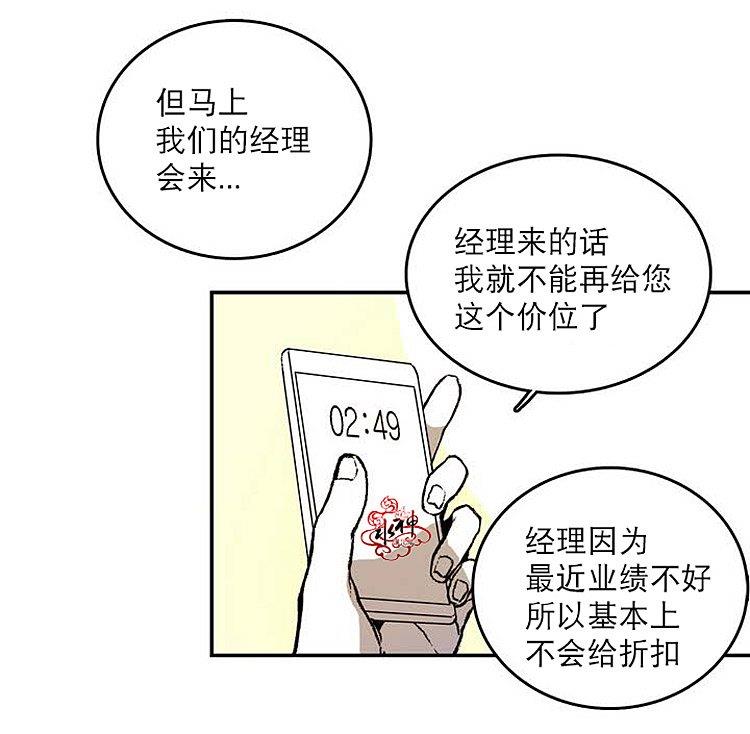 【监禁仓库】漫画-（第1话）章节漫画下拉式图片-20.jpg
