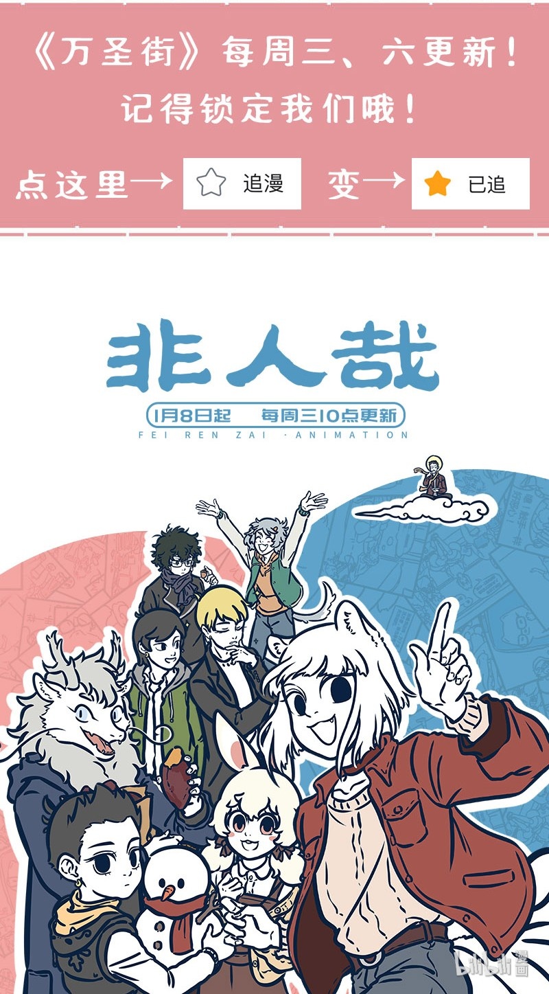 《1031万圣街》漫画最新章节第393话 相反免费下拉式在线观看章节第【6】张图片