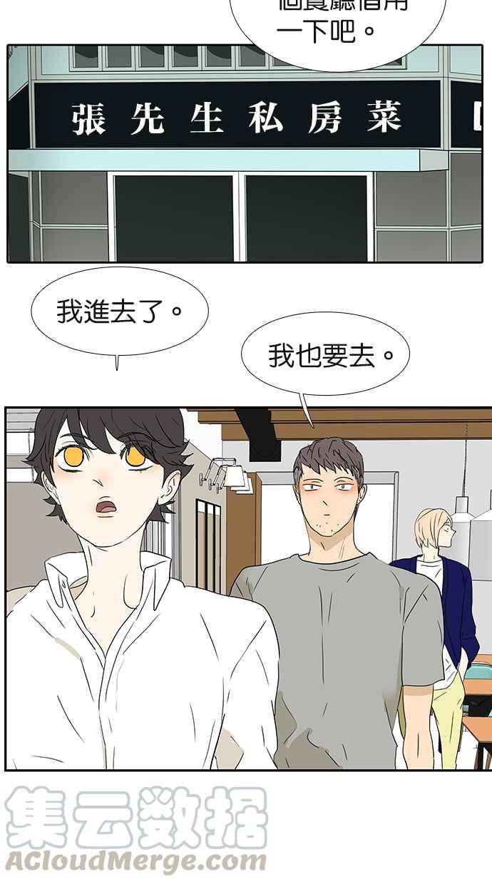 【18不限】漫画-（[第155话] 不要再见了）章节漫画下拉式图片-28.jpg