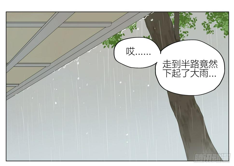 【19天】漫画-（遮雨）章节漫画下拉式图片-1.jpg