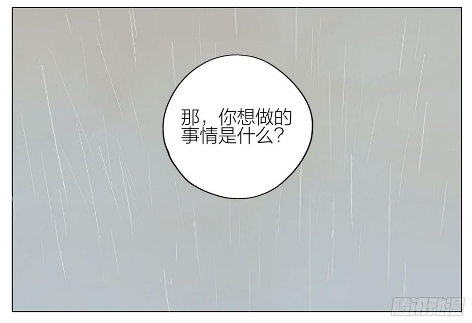 【19天】漫画-（遮雨）章节漫画下拉式图片-5.jpg