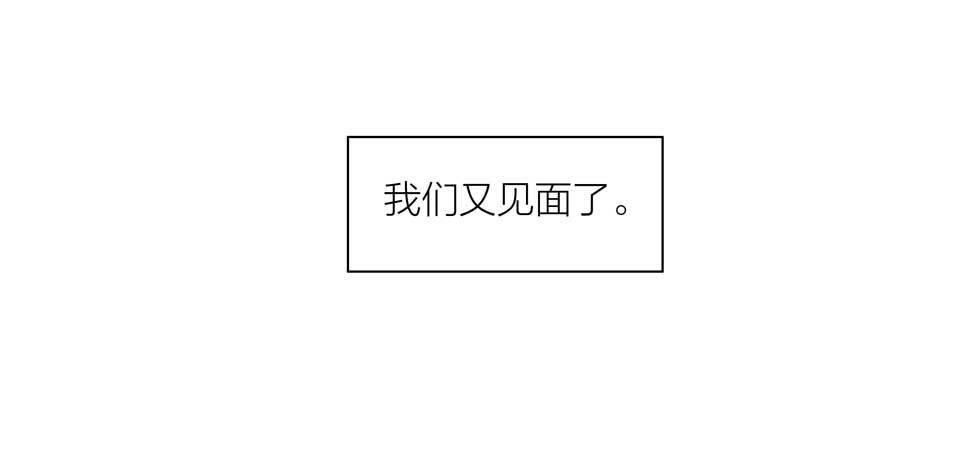 《19天》漫画最新章节又见面了免费下拉式在线观看章节第【15】张图片