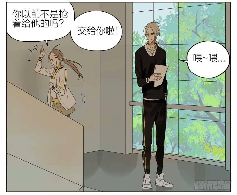 《19天》漫画最新章节放学等我免费下拉式在线观看章节第【2】张图片