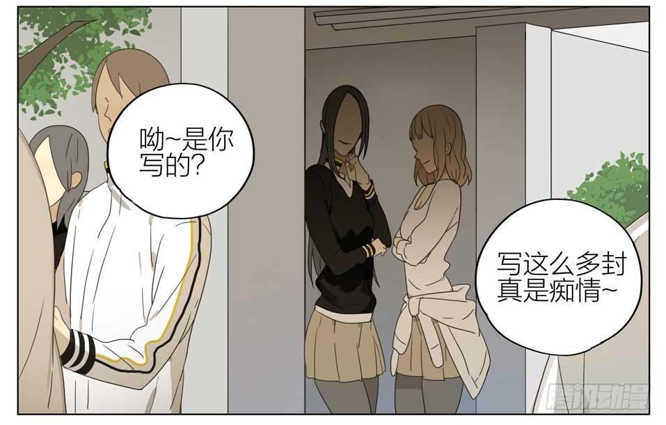 《19天》漫画最新章节好好安慰她免费下拉式在线观看章节第【3】张图片