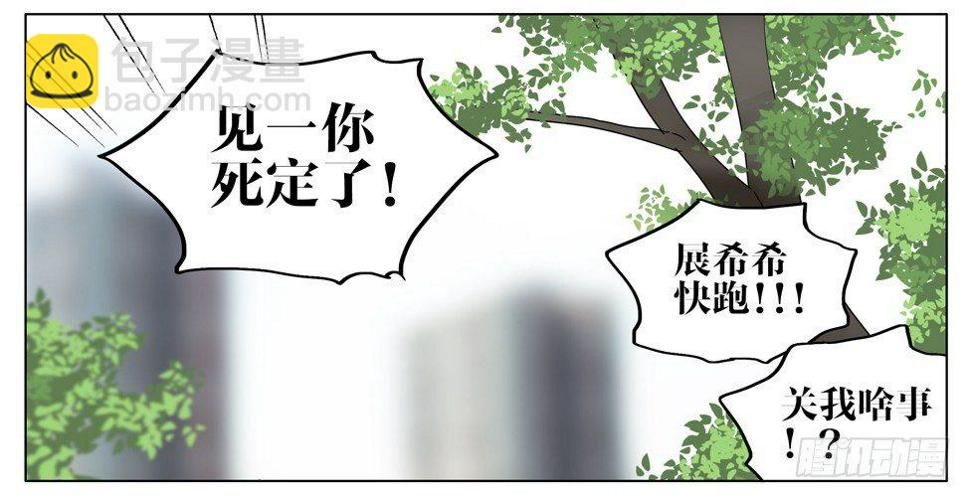 《19天》漫画最新章节只是个玩笑免费下拉式在线观看章节第【4】张图片