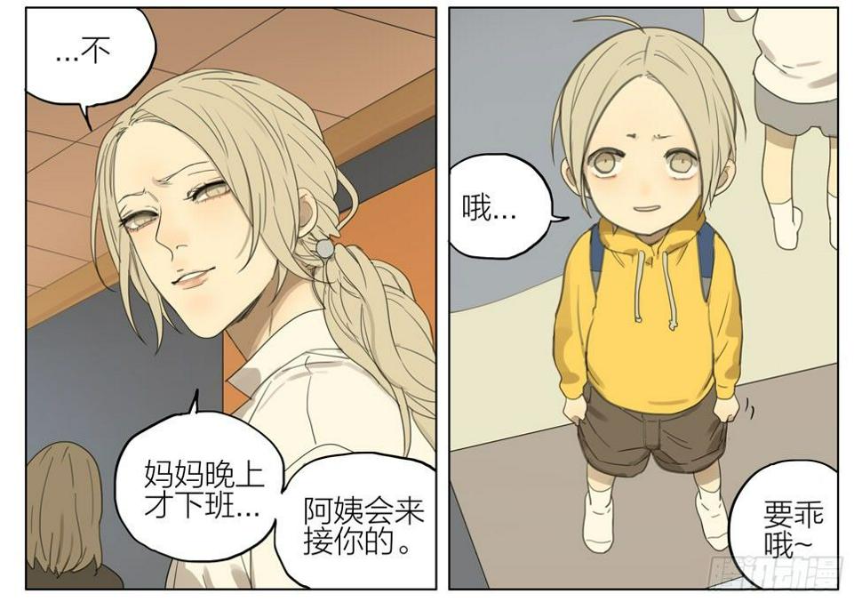 《19天》漫画最新章节见一你在哪免费下拉式在线观看章节第【11】张图片