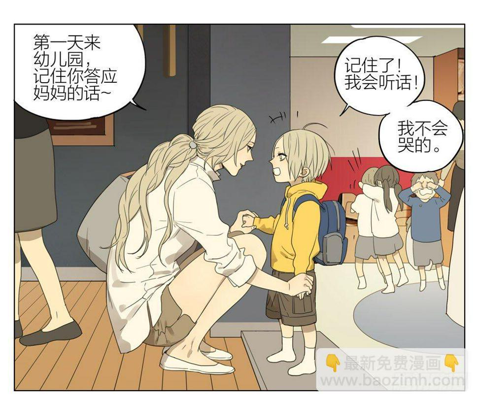 《19天》漫画最新章节见一你在哪免费下拉式在线观看章节第【9】张图片