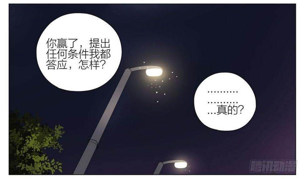 《19天》漫画最新章节篮球场免费下拉式在线观看章节第【4】张图片