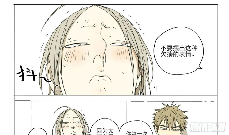 《19天》漫画最新章节日常又来了免费下拉式在线观看章节第【1】张图片