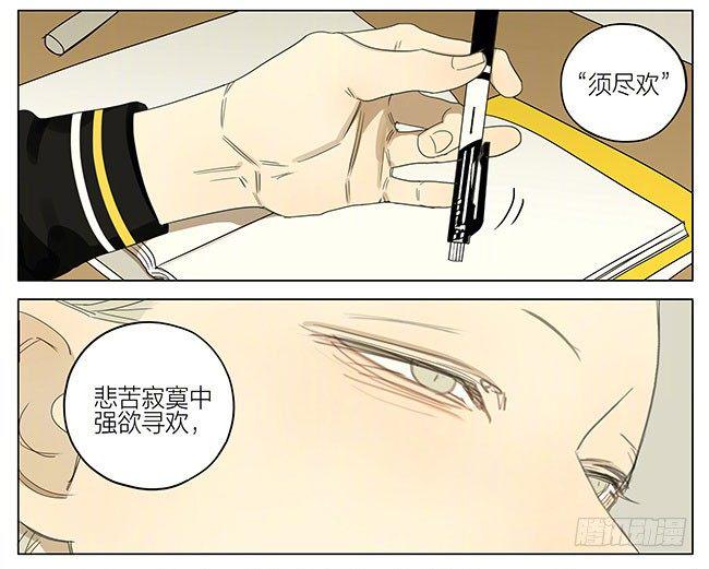 《19天》漫画最新章节这是一坨屎免费下拉式在线观看章节第【3】张图片