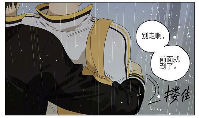 《19天》漫画最新章节好朋友一起走免费下拉式在线观看章节第【6】张图片