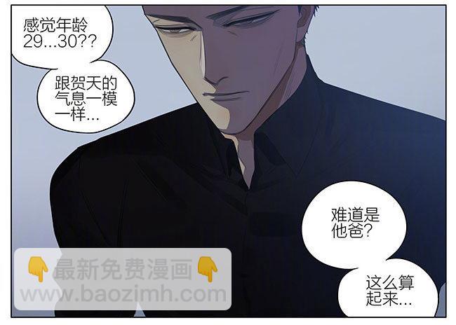 《19天》漫画最新章节快来帮我免费下拉式在线观看章节第【3】张图片