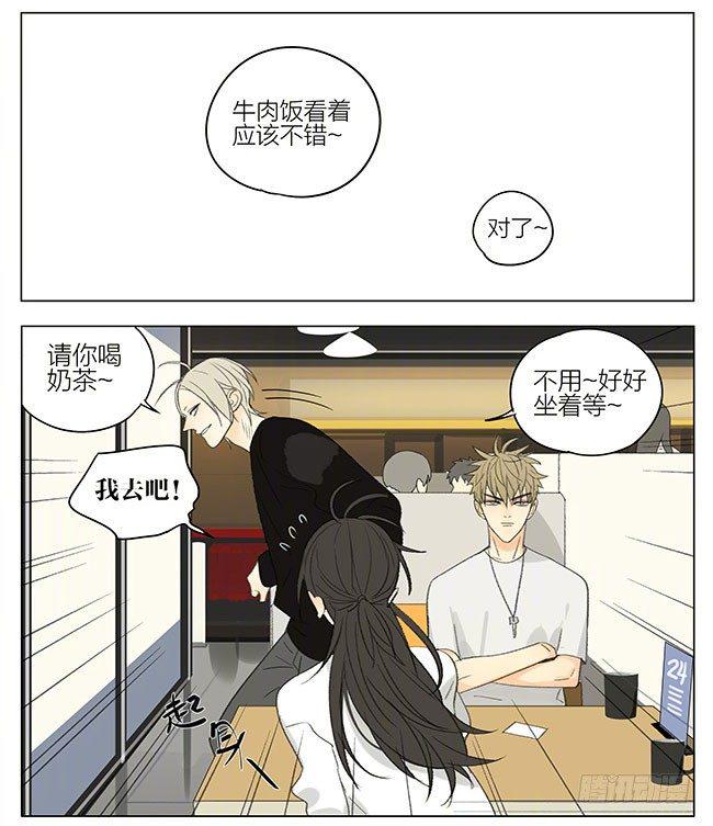 《19天》漫画最新章节逛街免费下拉式在线观看章节第【7】张图片