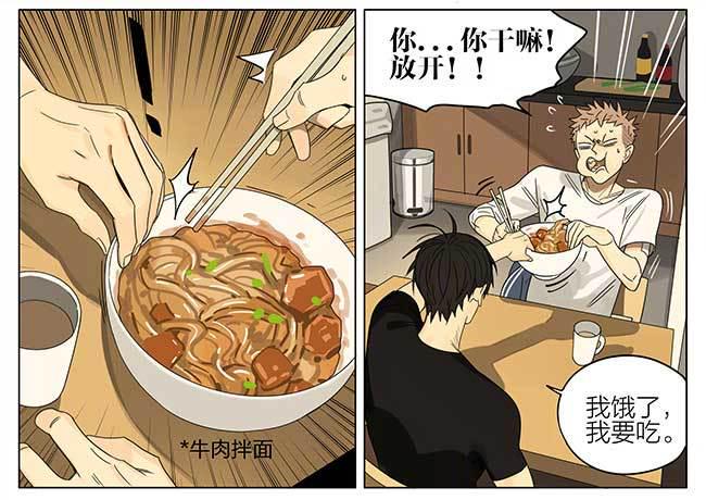 《19天》漫画最新章节我饿了免费下拉式在线观看章节第【4】张图片