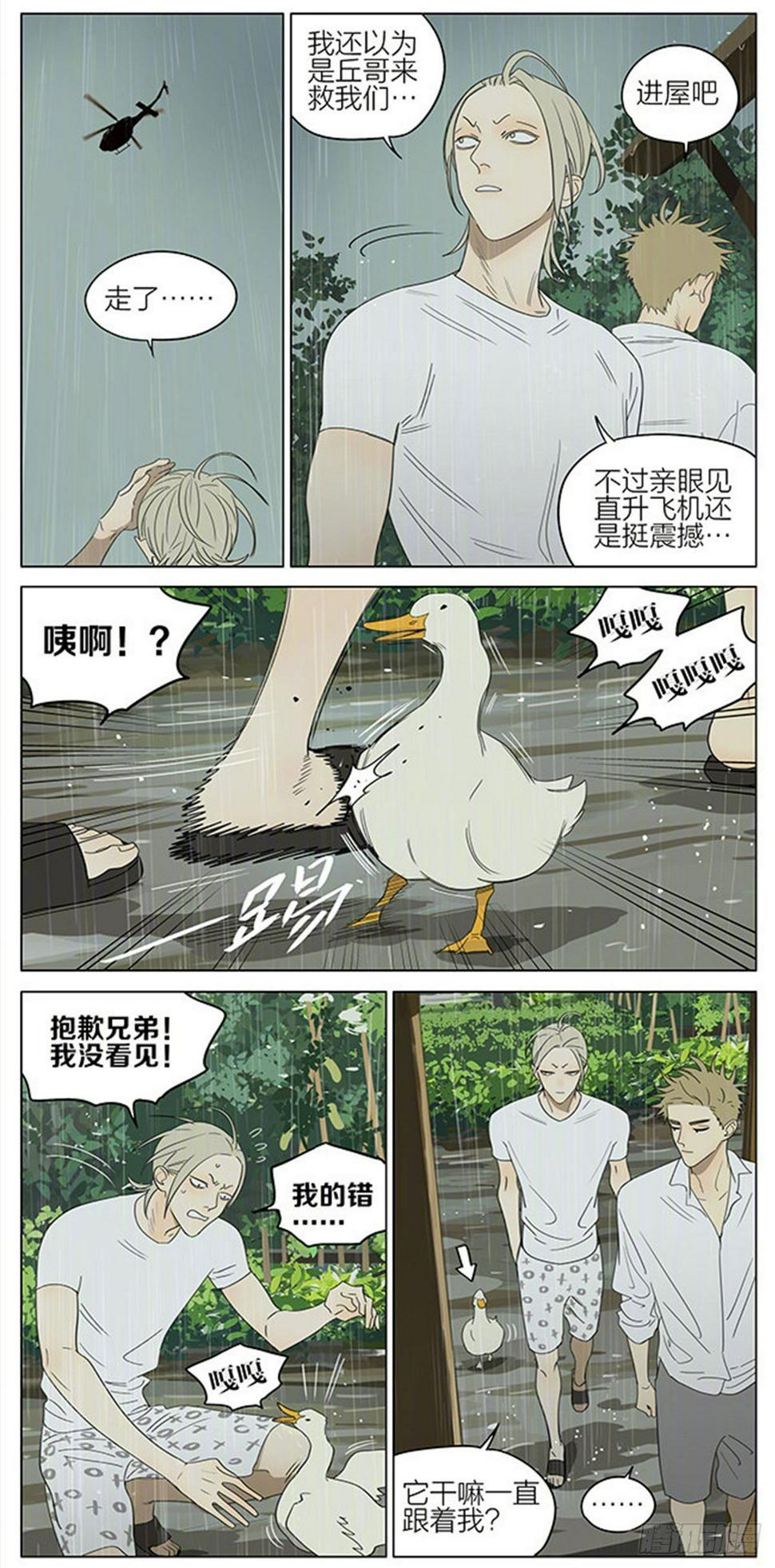 《19天》漫画最新章节继续避雨免费下拉式在线观看章节第【4】张图片