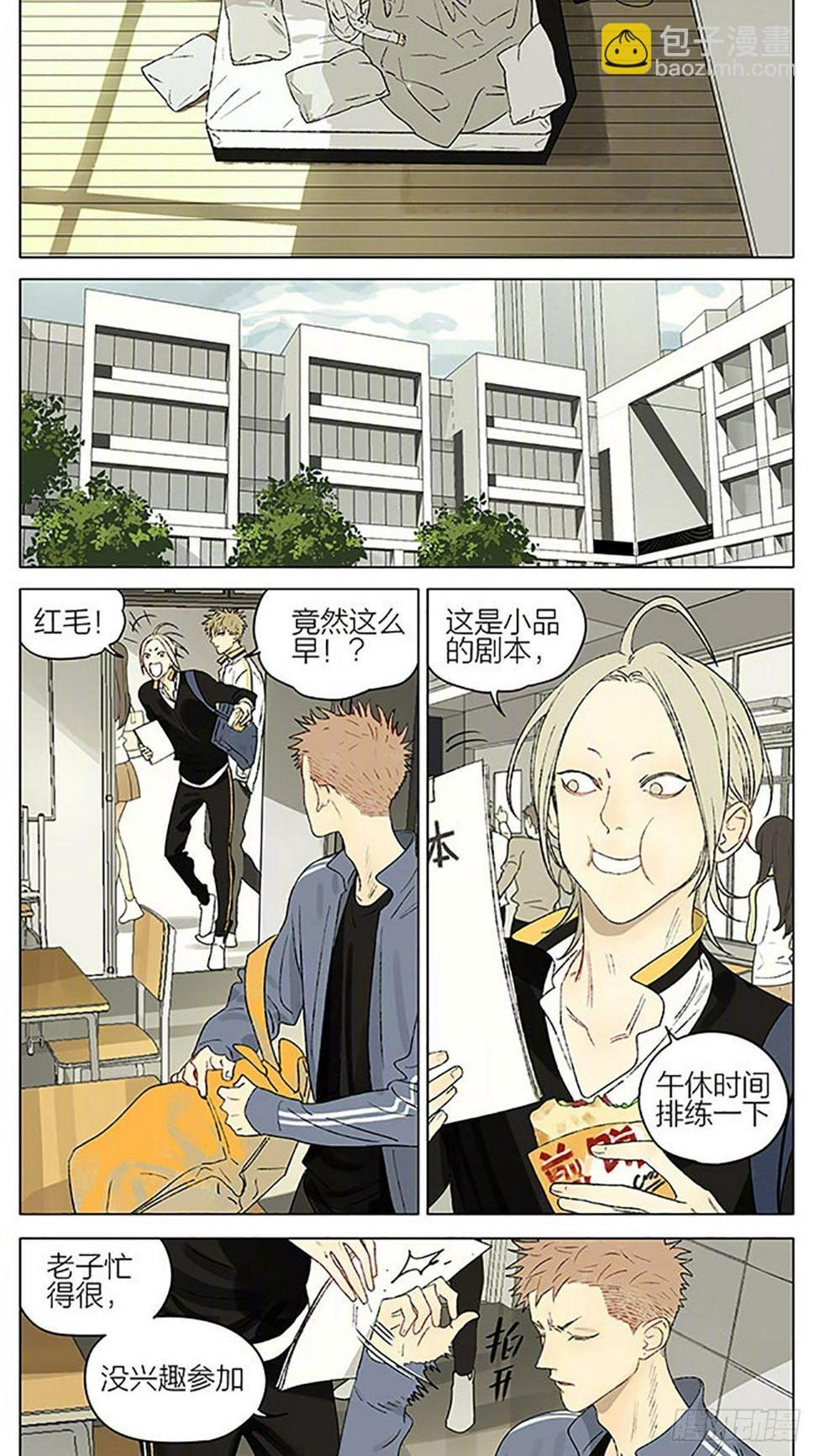 《19天》漫画最新章节白痴免费下拉式在线观看章节第【2】张图片