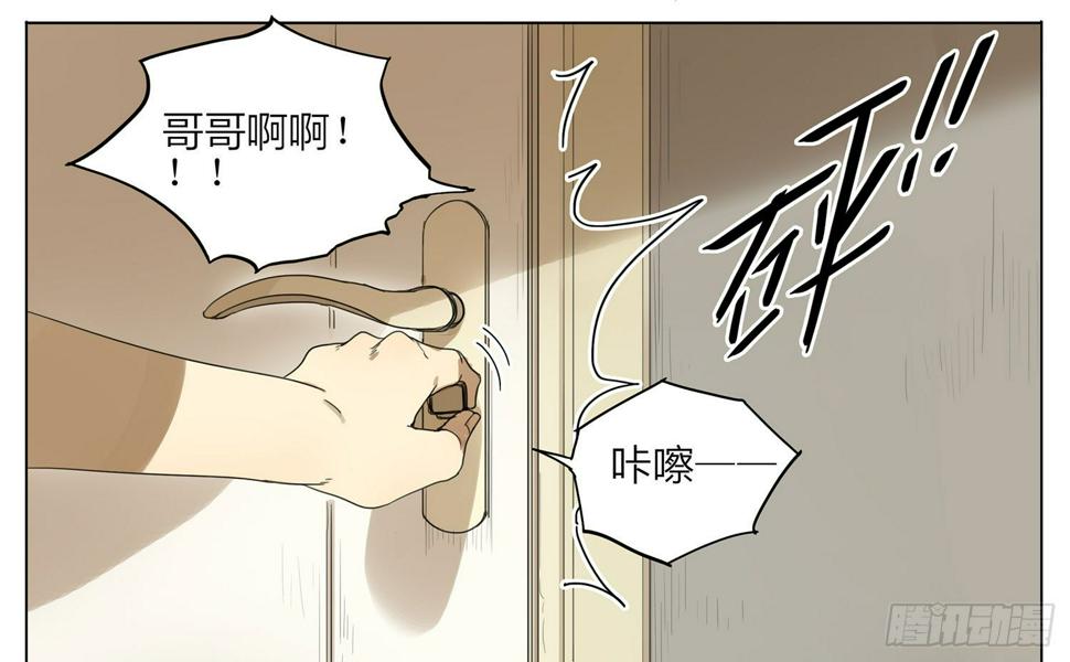 《19天》漫画最新章节你脸红个鸟蛋啊免费下拉式在线观看章节第【2】张图片