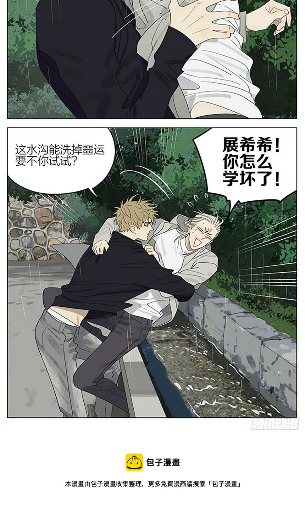 《19天》漫画最新章节雨天免费下拉式在线观看章节第【10】张图片