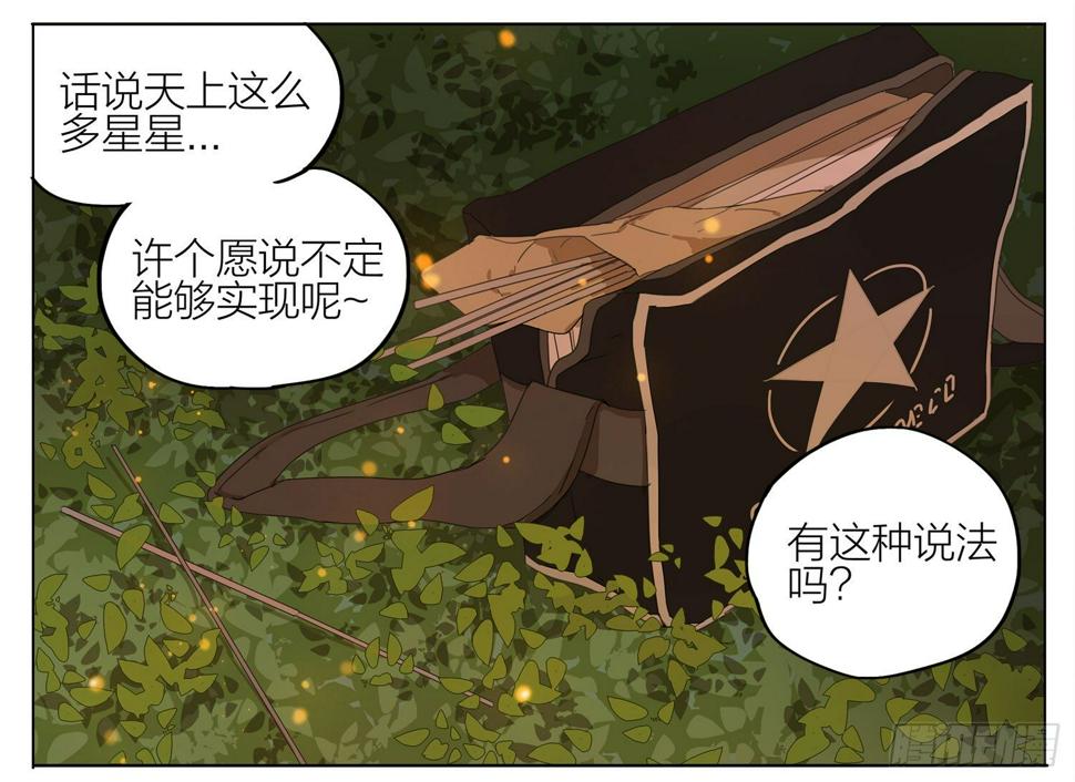 《19天》漫画最新章节许愿免费下拉式在线观看章节第【5】张图片