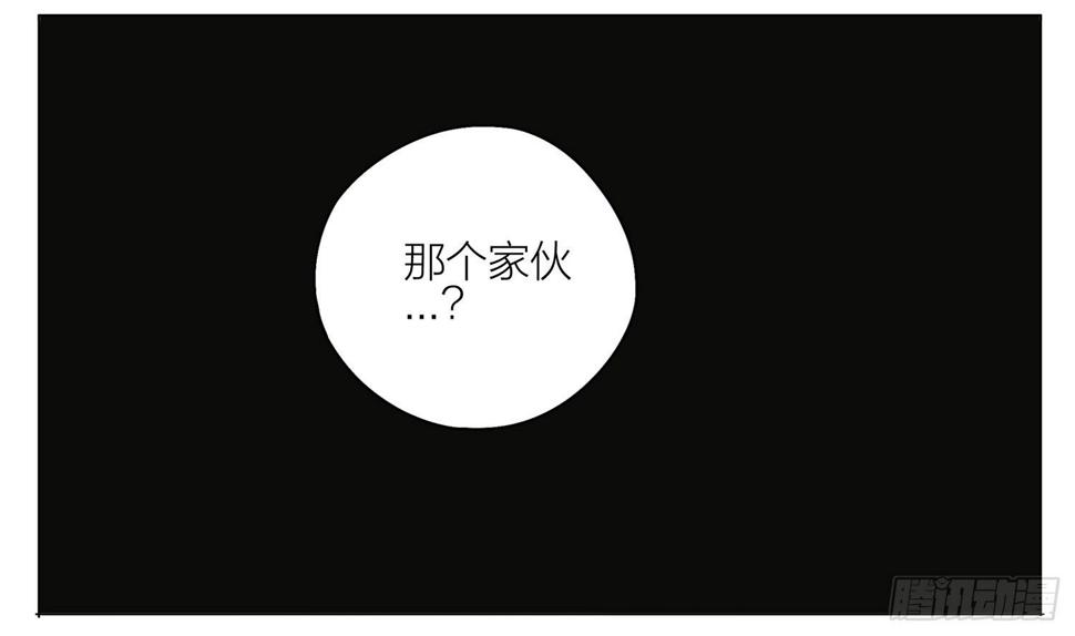 《19天》漫画最新章节那个家伙？免费下拉式在线观看章节第【6】张图片