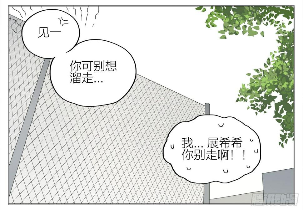 【19天】漫画-（换裤子）章节漫画下拉式图片-3.jpg