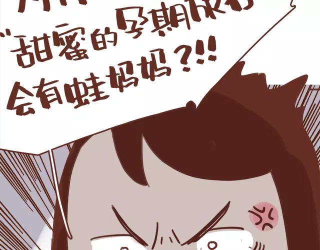 《41厘米的超幸福》漫画最新章节第103话 说好的二人世界！免费下拉式在线观看章节第【15】张图片