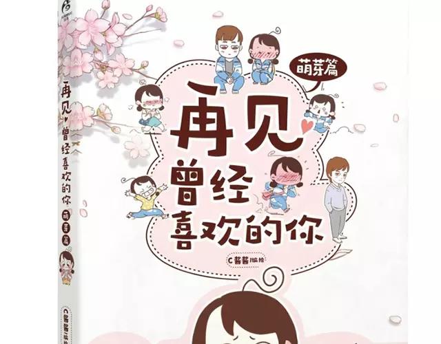 《41厘米的超幸福》漫画最新章节第103话 说好的二人世界！免费下拉式在线观看章节第【24】张图片