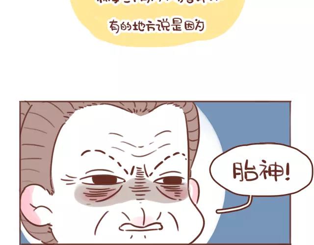 《41厘米的超幸福》漫画最新章节第104话 怀孕后不要大嘴巴！免费下拉式在线观看章节第【3】张图片