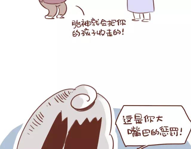 《41厘米的超幸福》漫画最新章节第104话 怀孕后不要大嘴巴！免费下拉式在线观看章节第【5】张图片