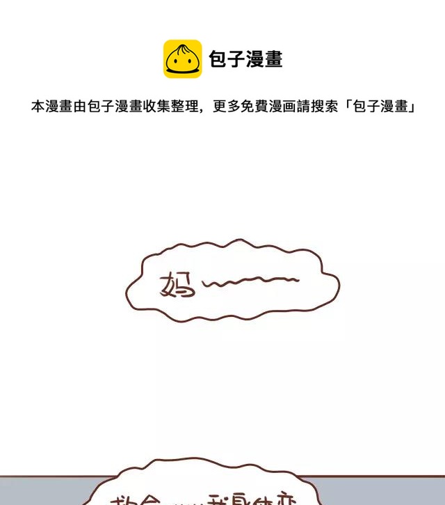 《41厘米的超幸福》漫画最新章节第105话 宝宝有危险？免费下拉式在线观看章节第【11】张图片