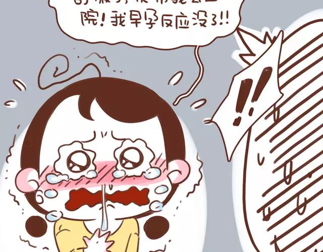 《41厘米的超幸福》漫画最新章节第105话 宝宝有危险？免费下拉式在线观看章节第【12】张图片