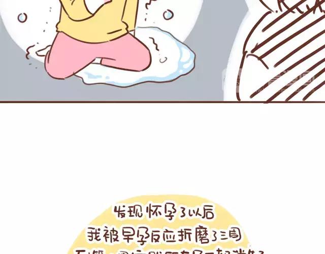 《41厘米的超幸福》漫画最新章节第105话 宝宝有危险？免费下拉式在线观看章节第【13】张图片