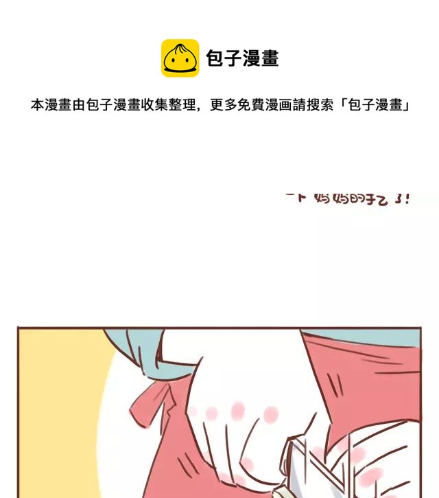 《41厘米的超幸福》漫画最新章节第106话 超意外的孕妇餐！免费下拉式在线观看章节第【4】张图片