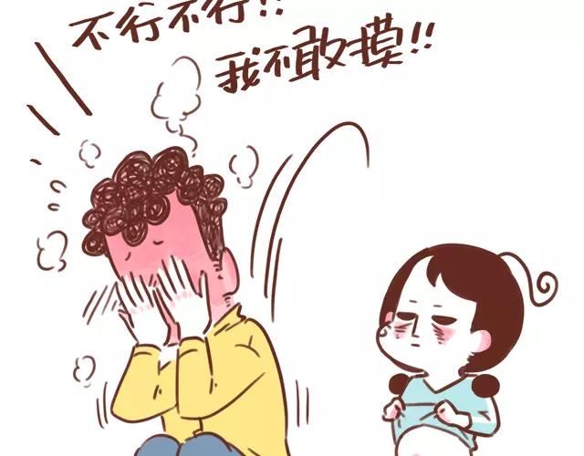 《41厘米的超幸福》漫画最新章节第107话 不敢摸小肚子！免费下拉式在线观看章节第【15】张图片