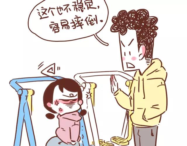 《41厘米的超幸福》漫画最新章节第109话 孕妇不能多动？！免费下拉式在线观看章节第【12】张图片