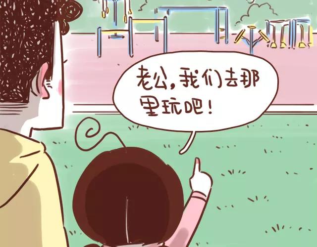 《41厘米的超幸福》漫画最新章节第109话 孕妇不能多动？！免费下拉式在线观看章节第【3】张图片