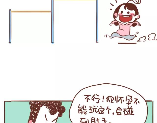 《41厘米的超幸福》漫画最新章节第109话 孕妇不能多动？！免费下拉式在线观看章节第【5】张图片