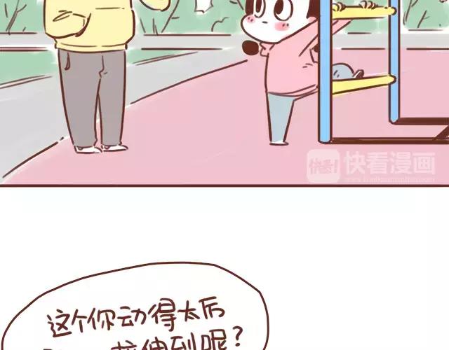 《41厘米的超幸福》漫画最新章节第109话 孕妇不能多动？！免费下拉式在线观看章节第【9】张图片